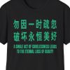 "A single act of carelessness leads to the eternal loss of beauty," Poetic Engrish / Chinglish Sign Shirt